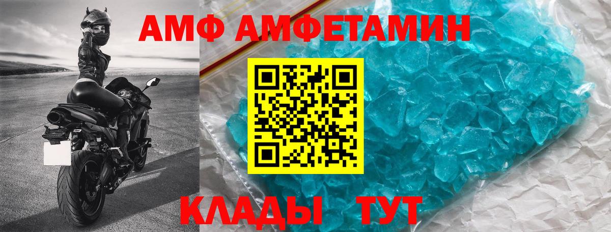 АМФ 97%  Amphetamine  ОМГ ОМГ ONION  Сердобск 