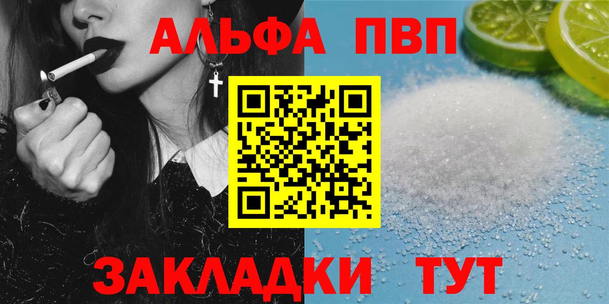 Альфа ПВП VHQ  Вход с VPN  APVP СК КРИС  Сердобск 