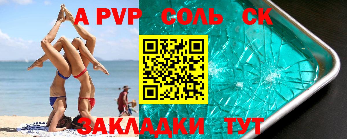 А ПВП СК Сердобск