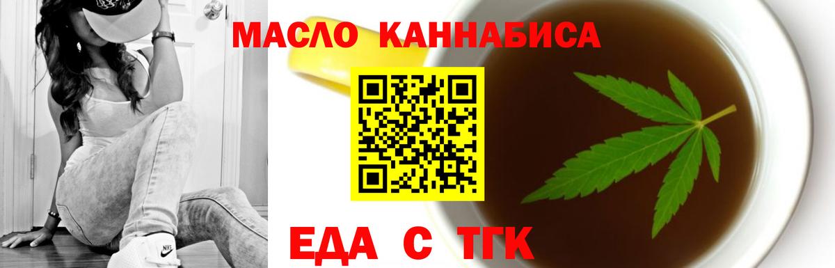 Еда ТГК марихуана Сердобск