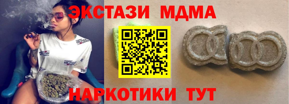 кракен ССЫЛКА  Экстази MDMA  Сердобск  Экстази Cube  Экстази 
