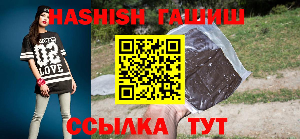 ГАШ гашик  Гашиш убойный  Сердобск 