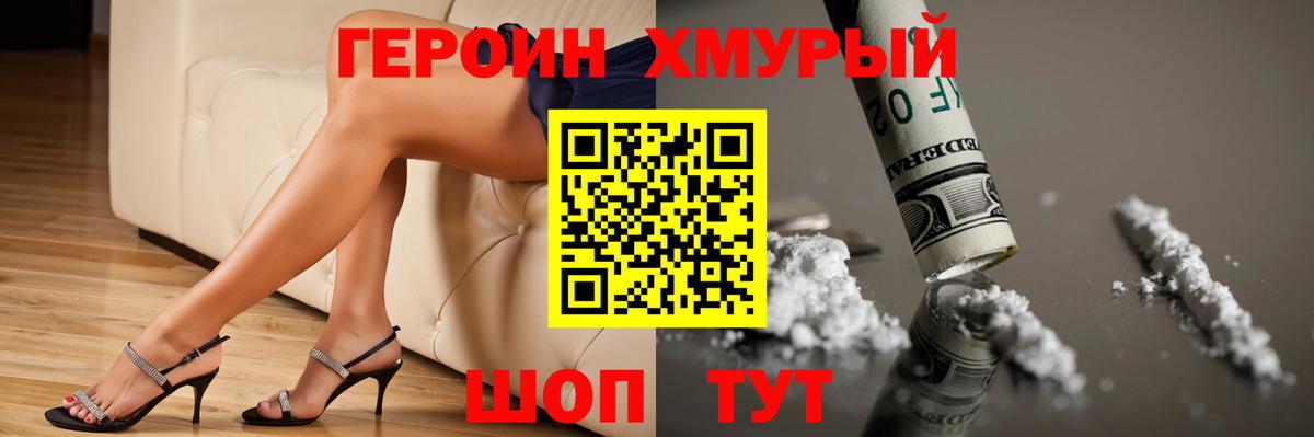 Героин белый Сердобск