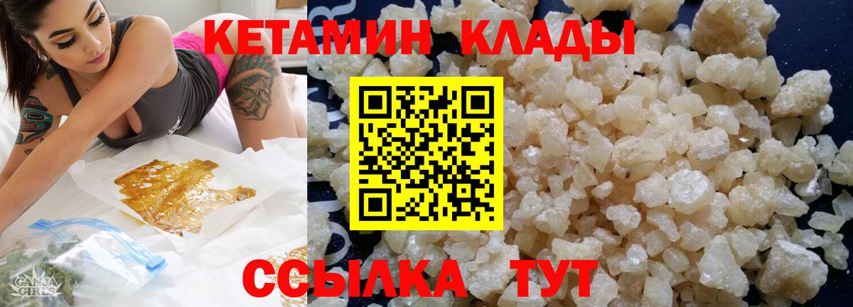 КЕТАМИН ketamine  Сердобск  KRAKEN ТОР  КЕТАМИН ketamine 