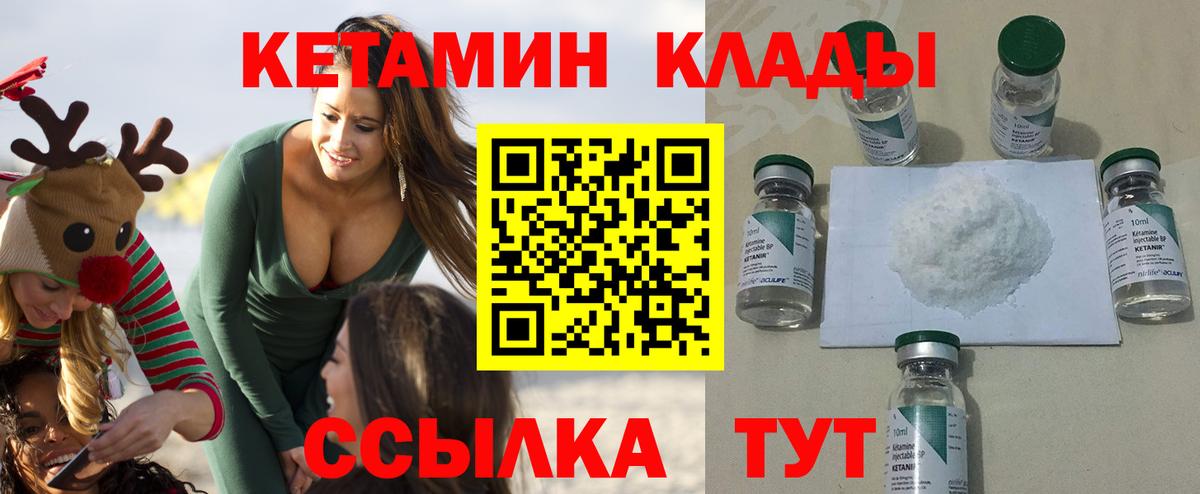 Кетамин VHQ  Вход с VPN  ОМГ ОМГ сайт  Сердобск 