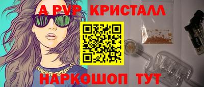 ALPHA PVP Наро-Фоминск