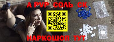 альфа пвп Нальчик