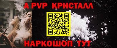ALPHA PVP Наро-Фоминск