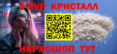 ALPHA PVP Наро-Фоминск