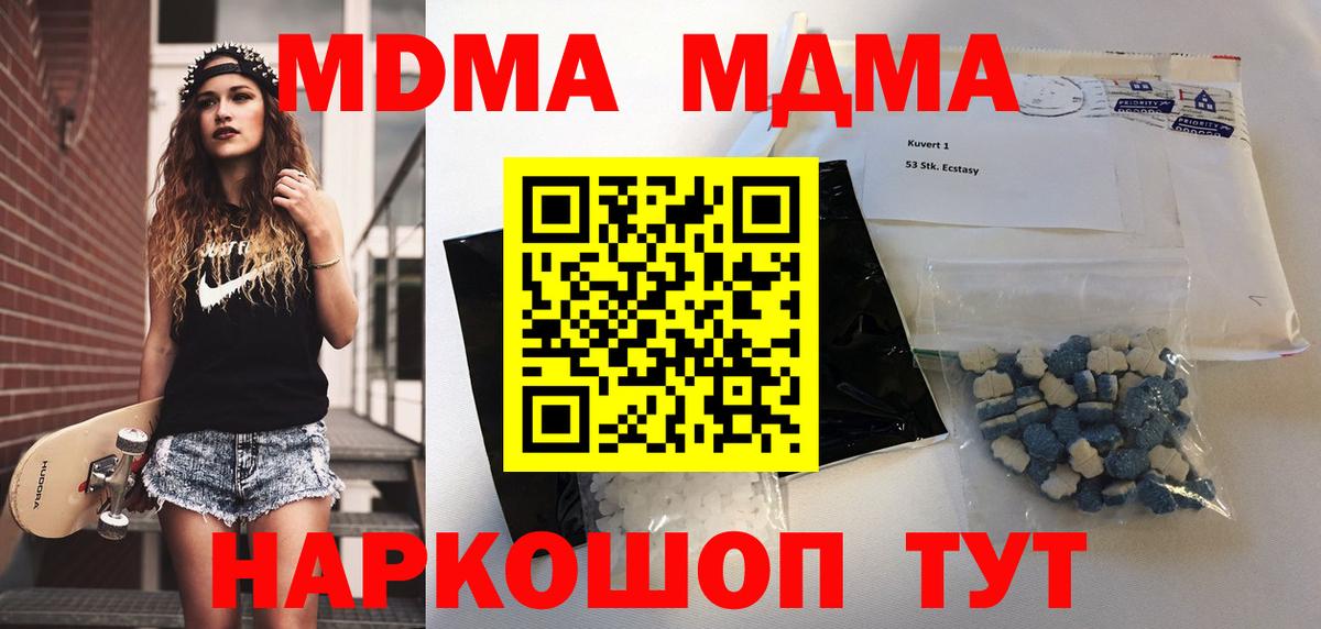 MDMA crystal Сердобск
