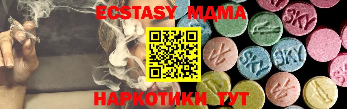 МДМА crystal  Вход с VPN  МДМА молли  МДМА  Сердобск 