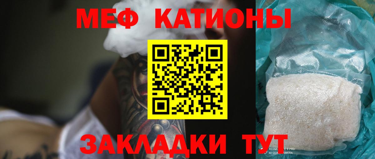 Мефедрон Сердобск
