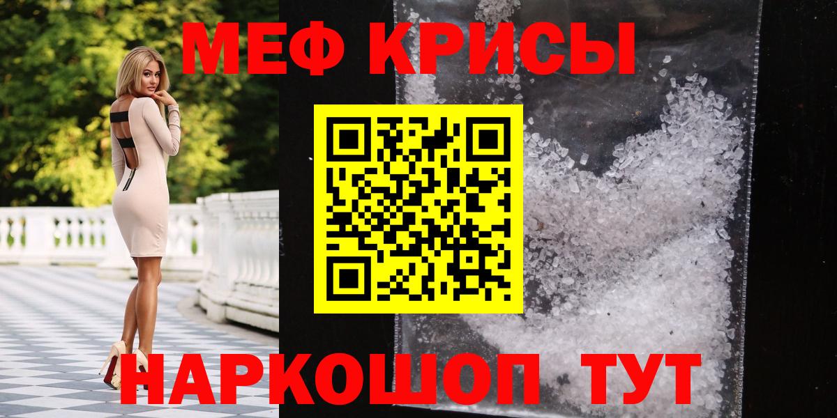 Мефедрон  Сердобск