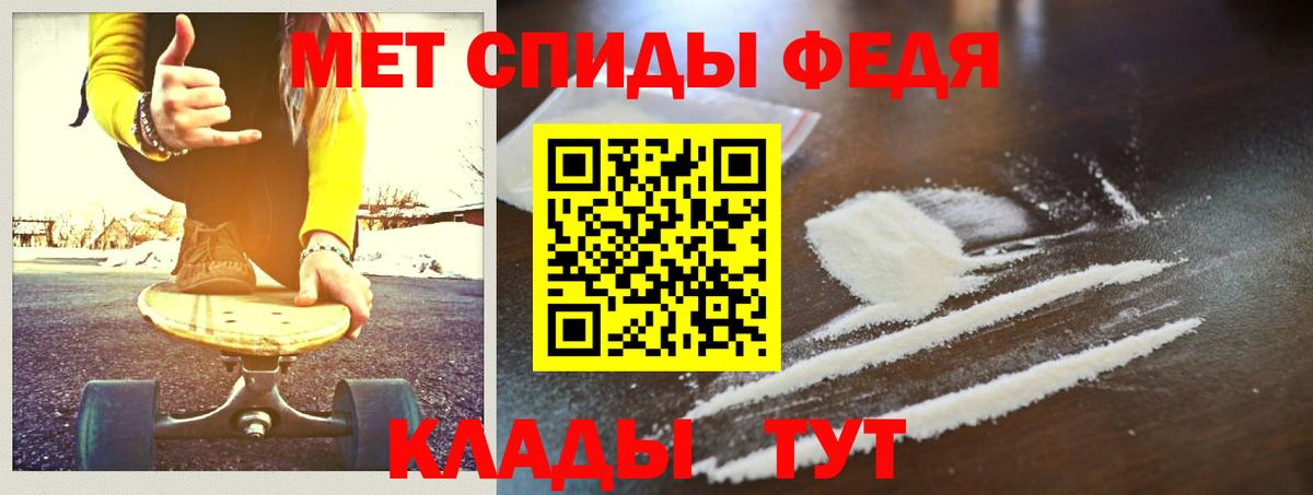 МЕТАМФЕТАМИН Methamphetamine Сердобск