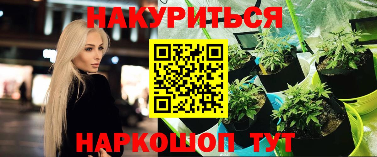 Марихуана THC 21% Сердобск